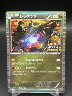 Rayquaza 144/BW-P Nobunaga's Ambition Promo - Japanese Pokemon Card - 2012 - Image 1