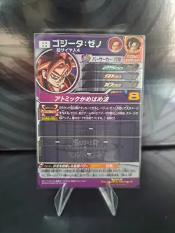 UM8-SEC2 SS4 Vegito Gogeta Xeno Super Dragon Ball Heroes Card Secret UR - Image 2