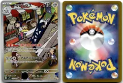 Archaludon 113/102 Art Rare Stellar Miracle Pokemon Japanese Near Mint - Image 1