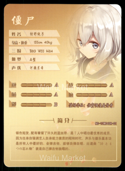 Junko Konno Zombieland Saga Waifu Anime Card Goddess Story CCG - Image 2