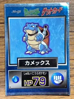 Pokemon Meiji Get Card Blastoise Pocket Monsters 1997 Japan - Image 1