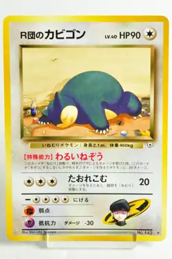 Pokemon card TCG Rocket's Snorlax No.143 Old Back Gym Heroes 1998 Japanese MP - Image 1
