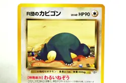 Pokemon card TCG Rocket's Snorlax No.143 Old Back Gym Heroes 1998 Japanese MP - Image 2