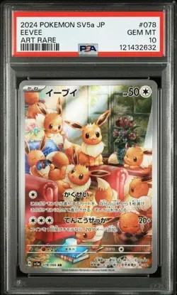 PSA 10 Eevee AR 078/066 Crimson Haze 2024 sv5a Pokemon Card Japanese Gem Mint - Image 1