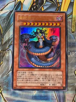 NM | Vennominaga the Deity of Poisonous Snakes Ultra Rare | TAEV-JP013 - Image 1