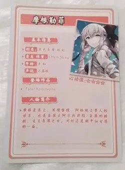 Morgan le Fay SR HYSNII-SR-29 Flower Girl Goddess Story Anime TCG CCG Card - Image 2