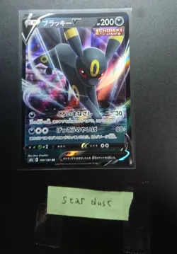 Umbreon V RR 100/184 S8b VMAX Climax NM/JAPANESE Pokemon Card - Image 1