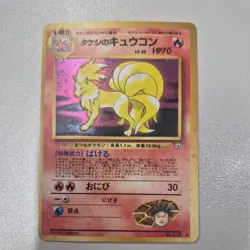 Pokemon Cards Brock’s Ninetales No 038 Gym Challenge Japanese Holo - Image 1