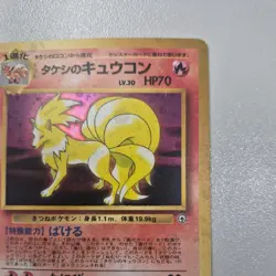 Pokemon Cards Brock’s Ninetales No 038 Gym Challenge Japanese Holo - Image 3