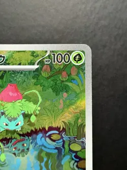 Ivysaur Fushigiso 167/165 Sv2a Pokemon Card 151 AR Holo Japanese 2023 - Image 3