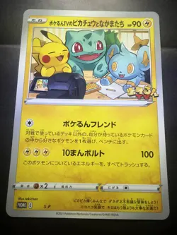 Pokemon Card PokeLun TV's Pikachu & Friends JUMBO S-P Promo NM Japanese - Image 1