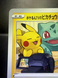 Pokemon Card PokeLun TV's Pikachu & Friends JUMBO S-P Promo NM Japanese - Image 3