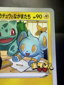 Pokemon Card PokeLun TV's Pikachu & Friends JUMBO S-P Promo NM Japanese - Image 4
