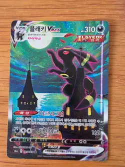 Pokemon Korean Card - Umbreon Vmax #095 - Eevee Heroes - Image 1