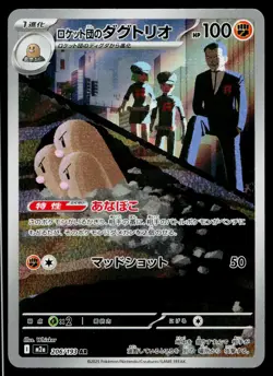 Team Rocket's Dugtrio 206/193 holo Art Rare MEGA Dream ex Pokemon Japanese NM - Image 1