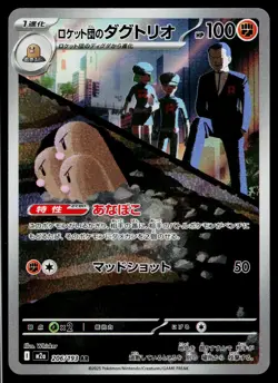Team Rocket's Dugtrio 206/193 holo Art Rare MEGA Dream ex Pokemon Japanese NM - Image 1