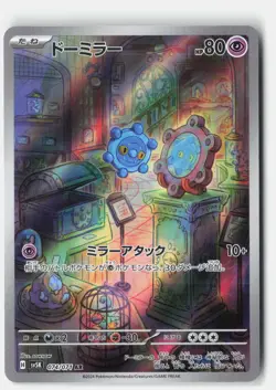 BRONZOR 074/071 ART RARE WILD FORCE POKEMON JAPANESE NM - Image 1