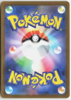 QUAXWELL 082/073 ART RARE TRIPLET BEAT POKEMON JAPANESE NM - Image 2