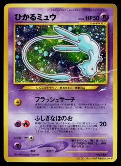 Shining Mew Promo Corocoro Promos Pokemon Japanese Heavily Played - Image 1