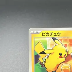 Ready! Pikachu 020/M-P McDonald's Happy Set Promo 2025 Pokemon Card - Image 3