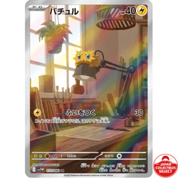 Pokemon Card Joltik 113/086 SV11W White Flare AR Japanese - Image 1