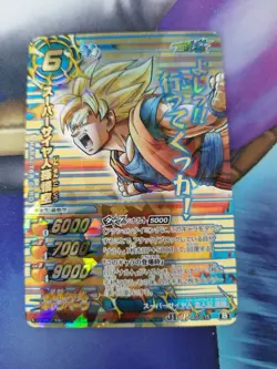 Carte Promo PAS-015 Miracle Battle Carddass J Hero card Dragon Ball Z P AS-015 - Image 1