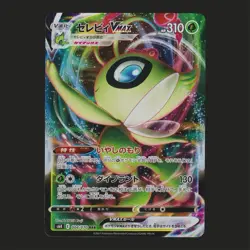 Celebi VMAX RRR 004/070 Jet Black Spirit s6K JPN Pokemon TCG NM 🔥 - Image 1