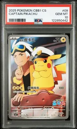 Pokemon Captain Pikachu PSA 10 Gem Pack Vol 1 07 09/09 Chinese 2025 - Image 1