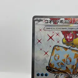 Eiscue ex Super Rare SV3: Ruler of the Black Flame 121/108 Japanese Pokemon Card - Image 2