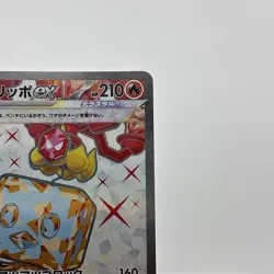 Eiscue ex Super Rare SV3: Ruler of the Black Flame 121/108 Japanese Pokemon Card - Image 3