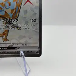 Eiscue ex Super Rare SV3: Ruler of the Black Flame 121/108 Japanese Pokemon Card - Image 4