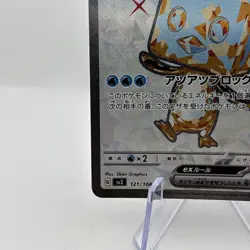 Eiscue ex Super Rare SV3: Ruler of the Black Flame 121/108 Japanese Pokemon Card - Image 5