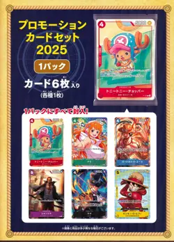 One Piece Card Game Carrying on His Will OP-13 Booster Box w/Promo 2025 Japanese - Image 3