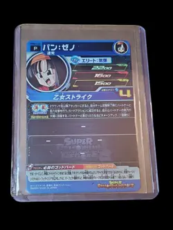 Dragon Ball Heroes card Pan Xeno PUMS11-21 P Holo Japanese.... - Image 2