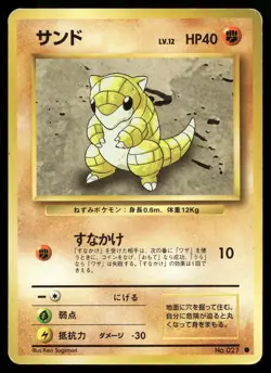 SANDSHREW NO. 027 COMMON BASE SET POKEMON JAPANESE - Image 1