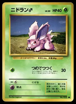 NIDORAN NO. 032 COMMON BASE SET POKEMON JAPANESE - Image 1
