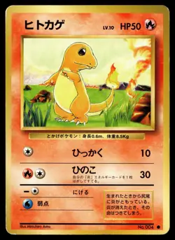 CHARMANDER NO. 004 COMMON BASE SET POKEMON JAPANESE - Image 1