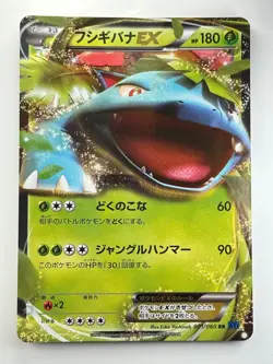 Venusaur EX 001/060 XY1 1st Edition Pokemon Card Japanese J915 - Image 1
