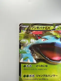 Venusaur EX 001/060 XY1 1st Edition Pokemon Card Japanese J915 - Image 2