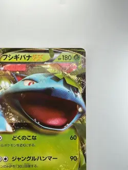 Venusaur EX 001/060 XY1 1st Edition Pokemon Card Japanese J915 - Image 3
