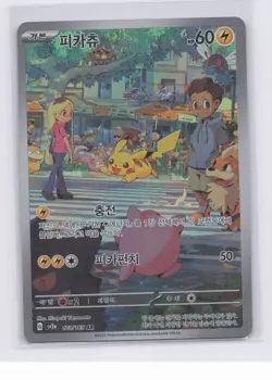 Pokemon TCG Pikachu AR 173/165 Simplified Chinese Scarlet & Violet 151 SV2a NM - Image 1