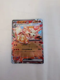 Arcanine EX 016/078 Double Rare Violet ex Pokemon Japanese Holo Near Mint - Image 1