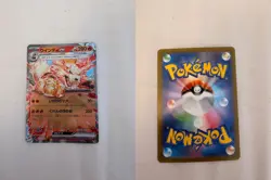 Arcanine EX 016/078 Double Rare Violet ex Pokemon Japanese Holo Near Mint - Image 3