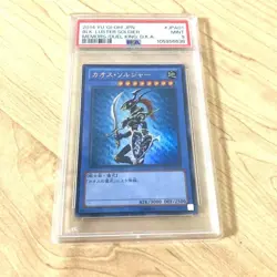 Yu-Gi-Oh PSA9 Black Luster Soldier 15AY-JPA01 Memories Duel King 2014 Japanese - Image 1
