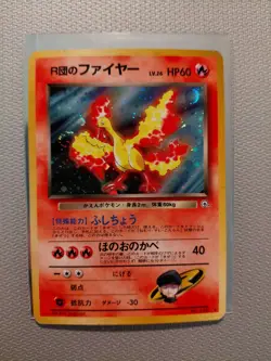 Rockets Moltres Japanese Gym Heroes No.146 Holo Card LP- - Image 1