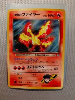 Rockets Moltres Japanese Gym Heroes No.146 Holo Card LP- - Image 2
