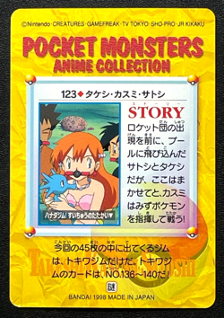 Misty 123 Pokemon Carddass Anime Collection BANDAI 1998 Japanese From Japan - Image 2