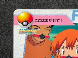 Misty 123 Pokemon Carddass Anime Collection BANDAI 1998 Japanese From Japan - Image 3