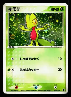 Treecko 003/019 Holo Treecko Deck 2003 Pokemon Japanese Damaged - Image 1