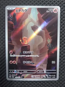 Charmander 168/165 Sv2a: Pokemon Card 151 Holo (Japanese) Full Art Rare - Image 1